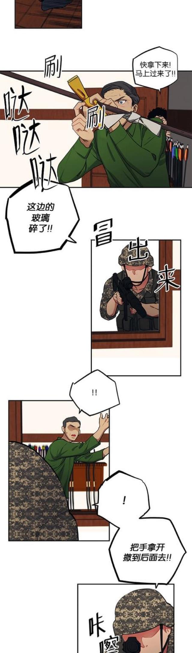 善孤刀是谁杀的漫画,第83话2图