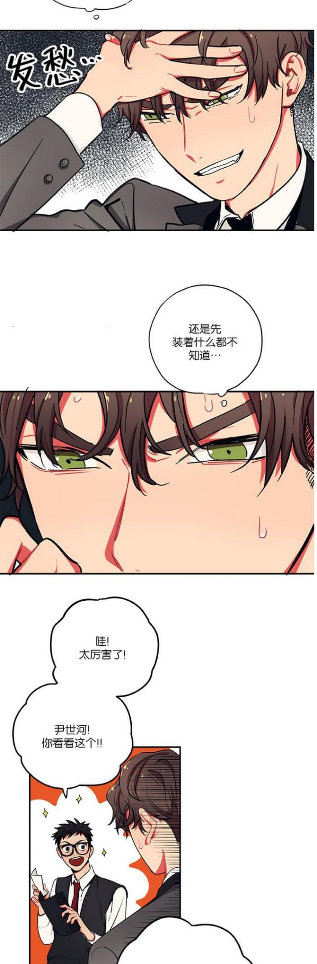 山谷大逃亡漫画,第26话1图
