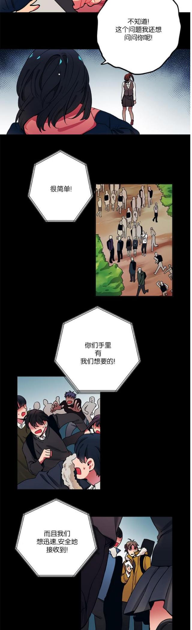山谷大逃亡漫画,第22话1图
