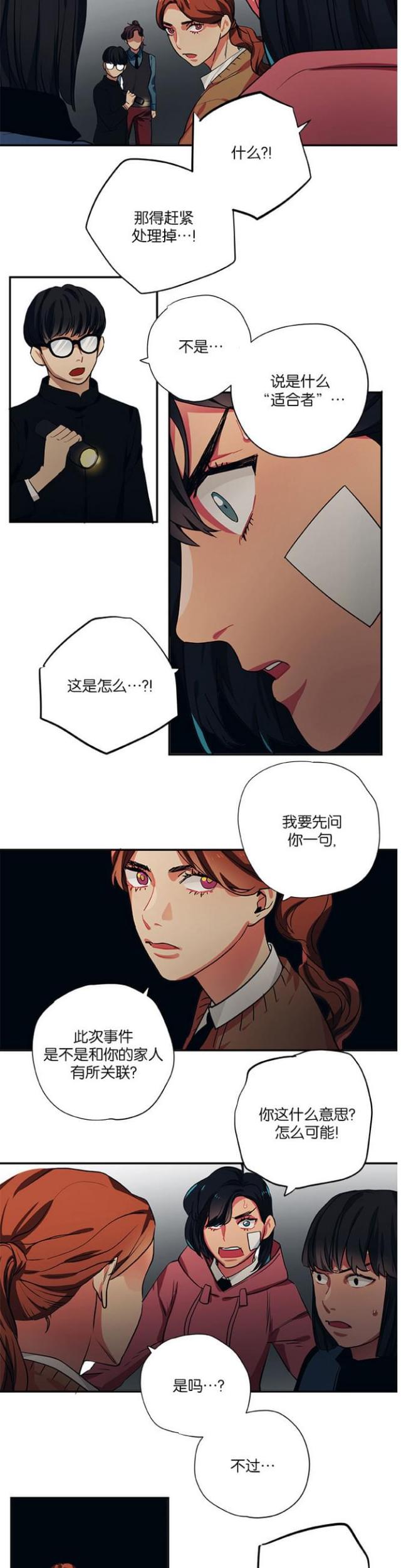 山谷大逃亡漫画,第98话1图