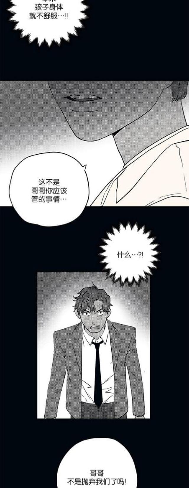 山谷大逃亡漫画,第69话1图