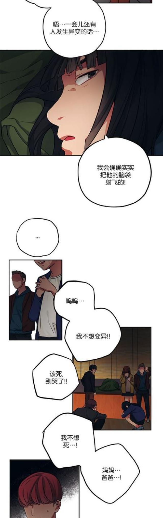 山谷大河漫画,第74话1图