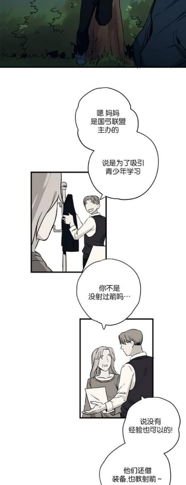 善孤刀是谁杀的漫画,第61话2图