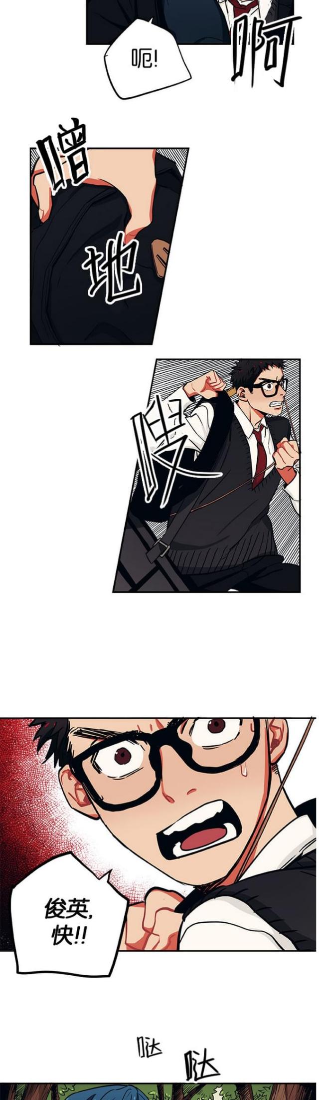 山谷大逃亡漫画,第30话2图