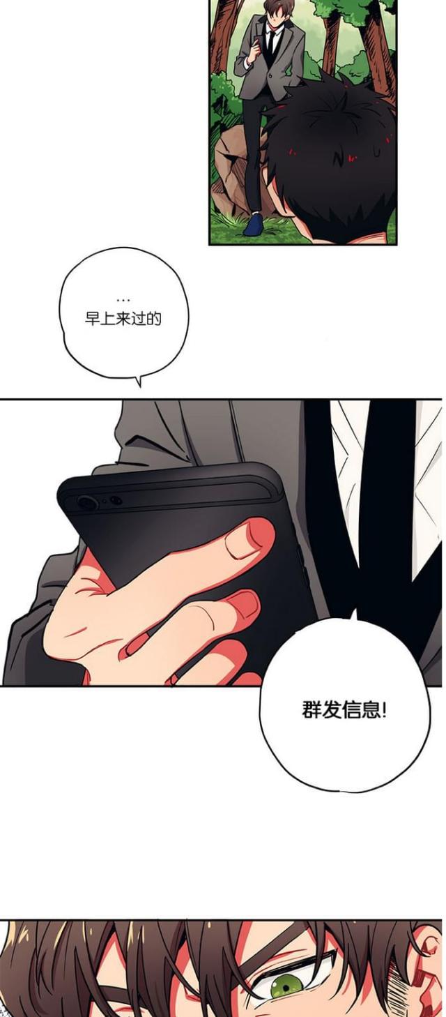 山谷大逃亡漫画,第24话2图
