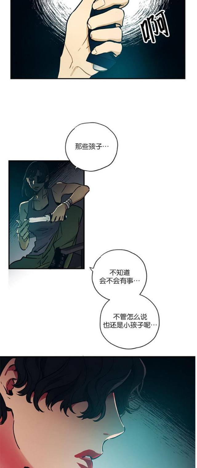 山谷大逃亡漫画,第11话2图