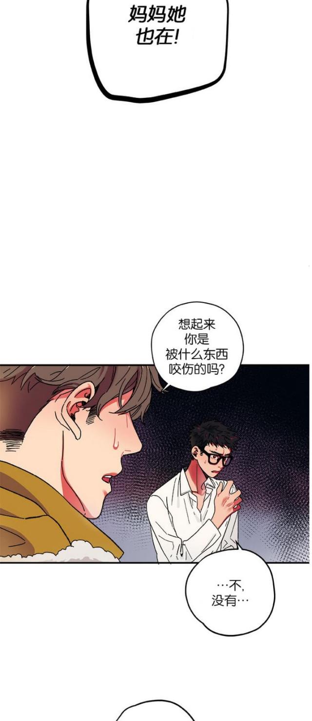 善孤刀是谁杀的漫画,第10话2图