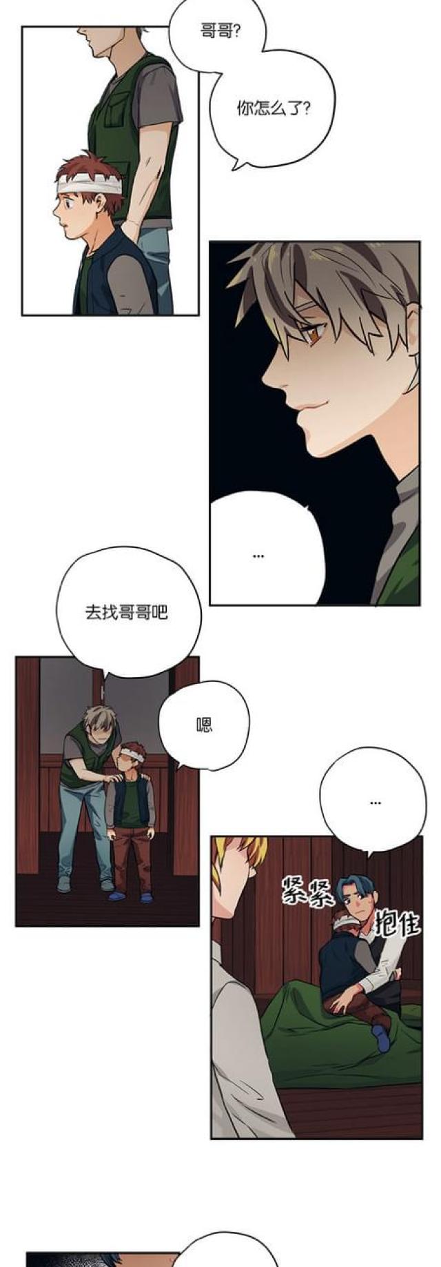 山谷大逃亡漫画,第80话1图