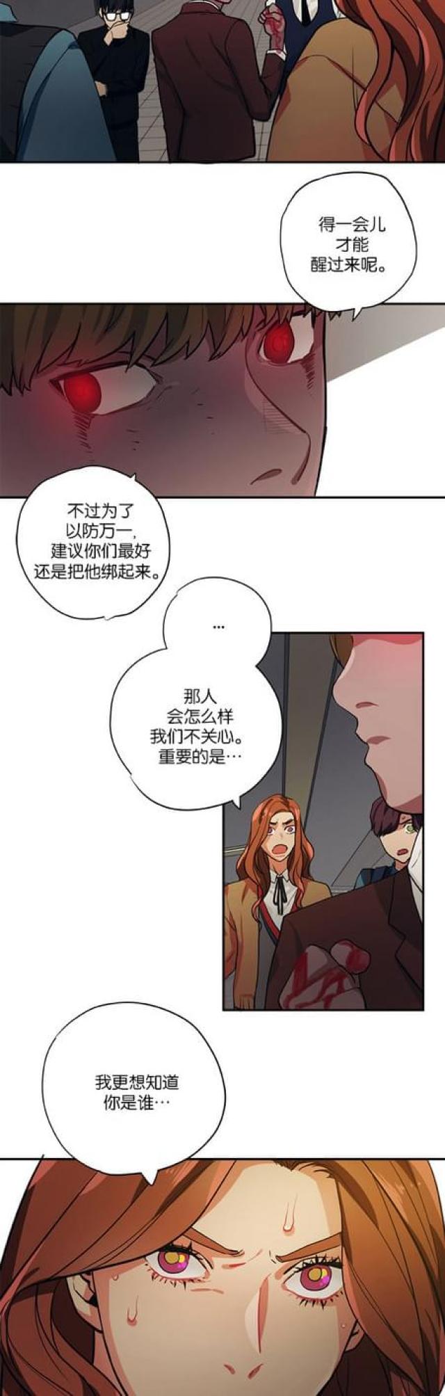山谷大逃亡漫画,第92话2图