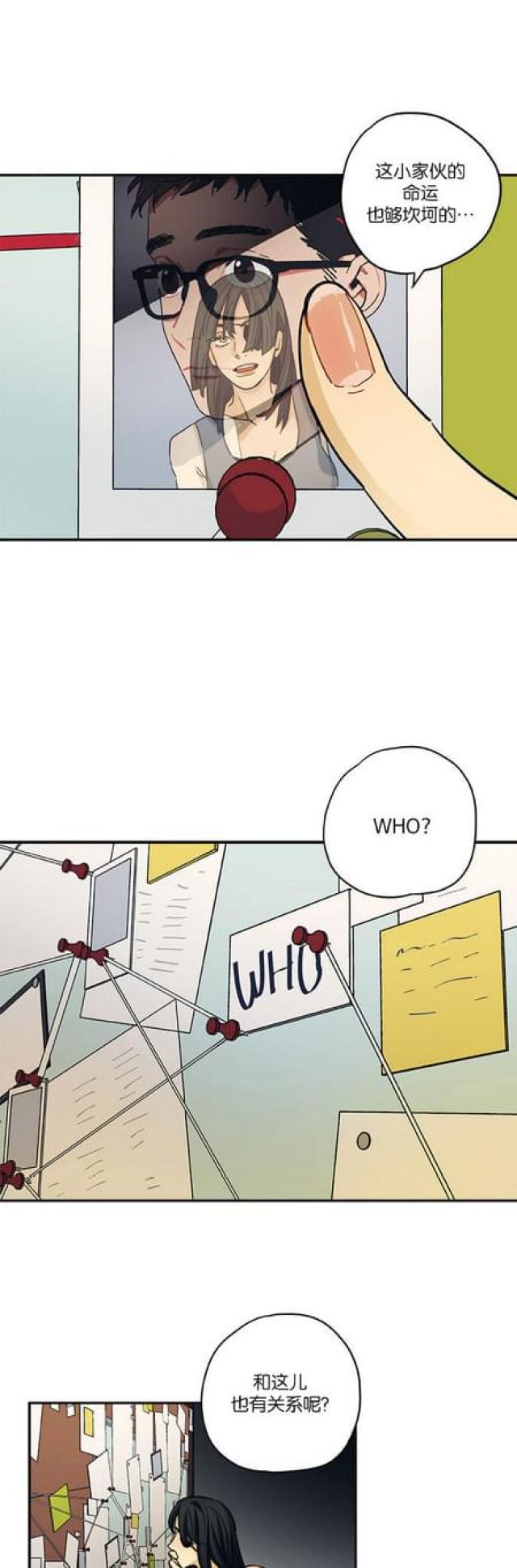 善孤刀是谁杀的漫画,第45话2图