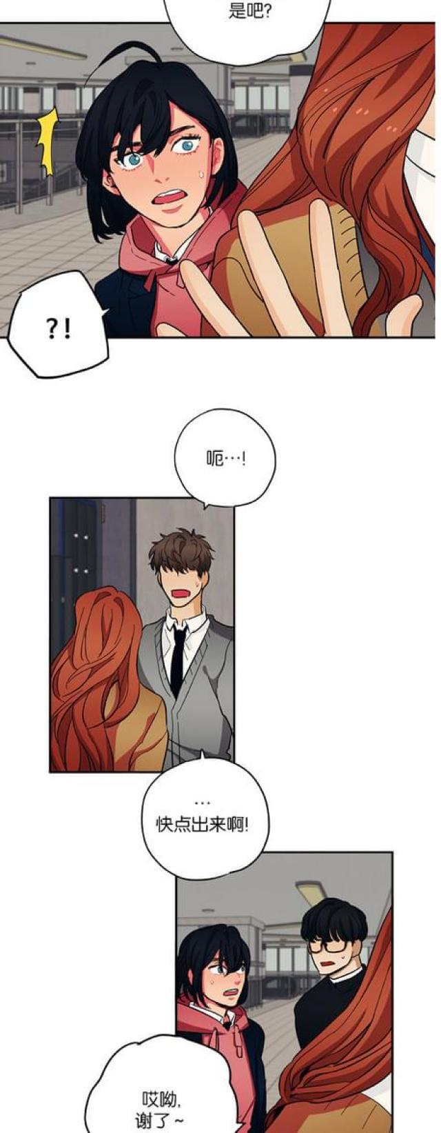 山谷大逃亡漫画,第48话2图