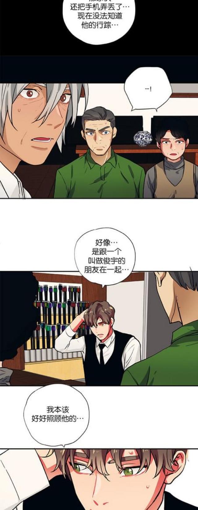 山谷大逃亡漫画,第87话2图