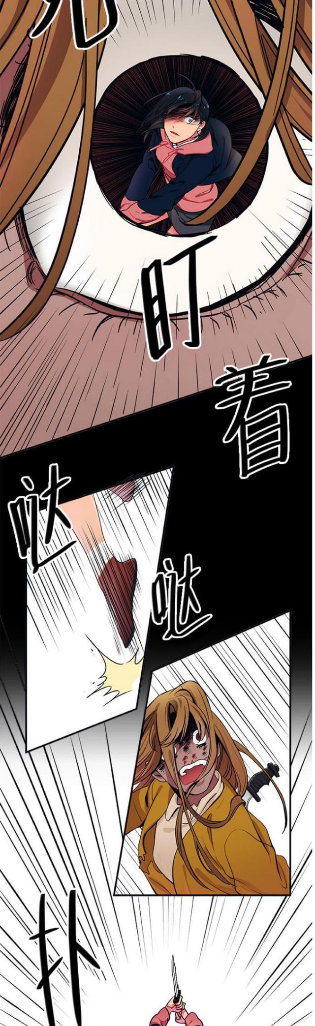 善孤刀是谁杀的漫画,第21话2图