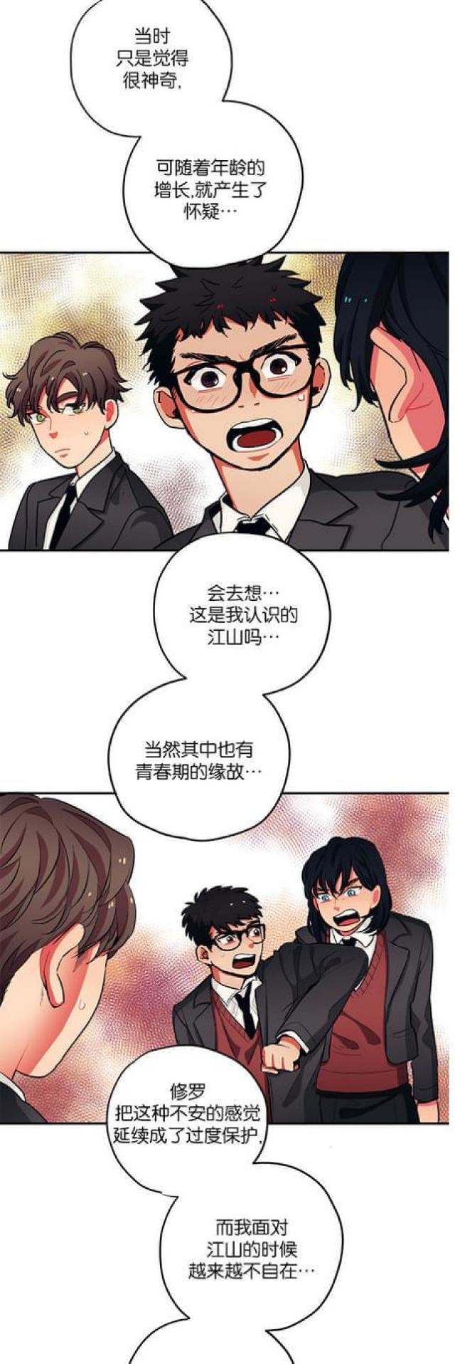 善孤刀是谁杀的漫画,第47话1图