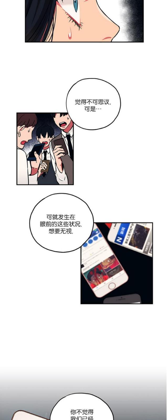 山谷大逃亡漫画,第13话2图
