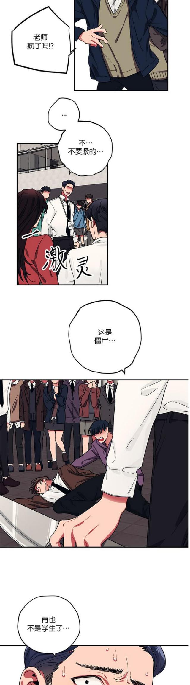 山谷大逃亡漫画,第37话1图