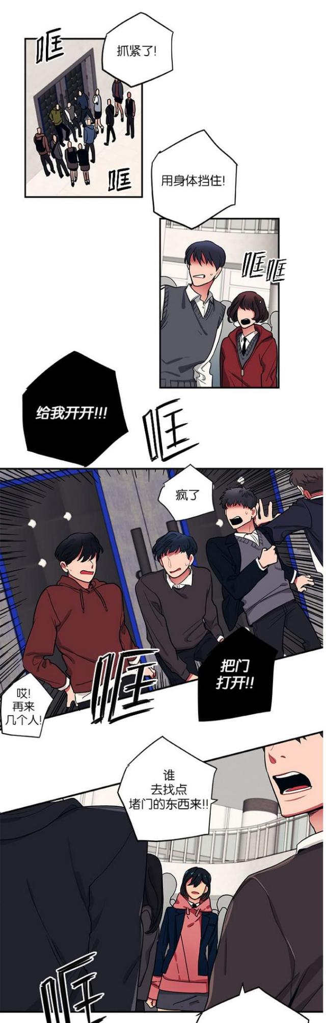 山谷大逃亡漫画,第39话1图