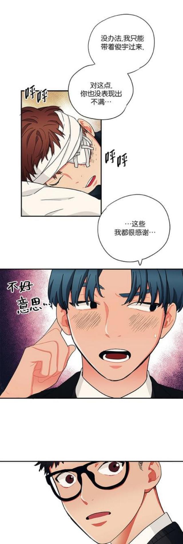 荒山大逃亡漫画,第54话2图