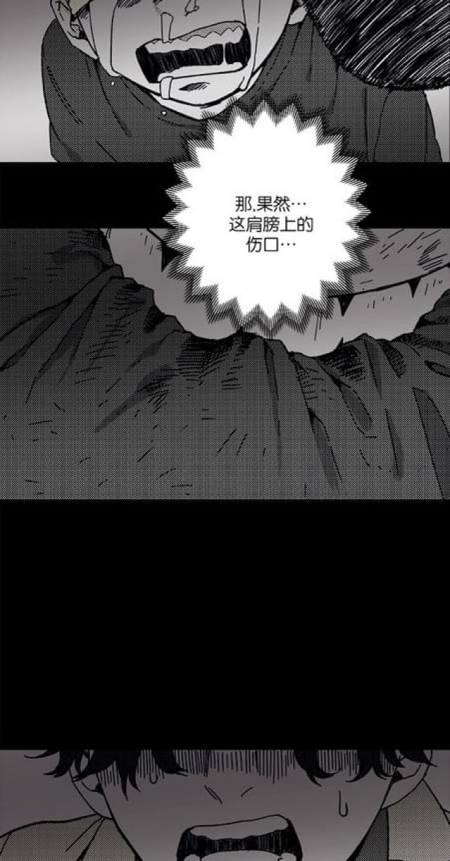 山谷大逃亡漫画,第53话2图