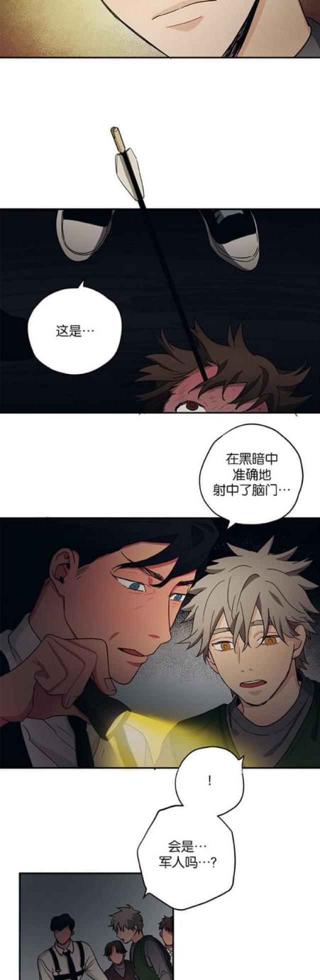 山谷大逃亡漫画,第56话1图