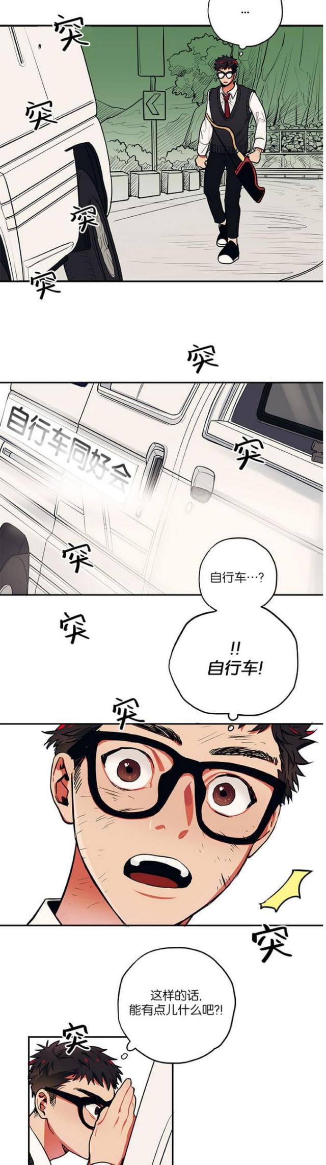 山谷大逃亡漫画,第32话1图