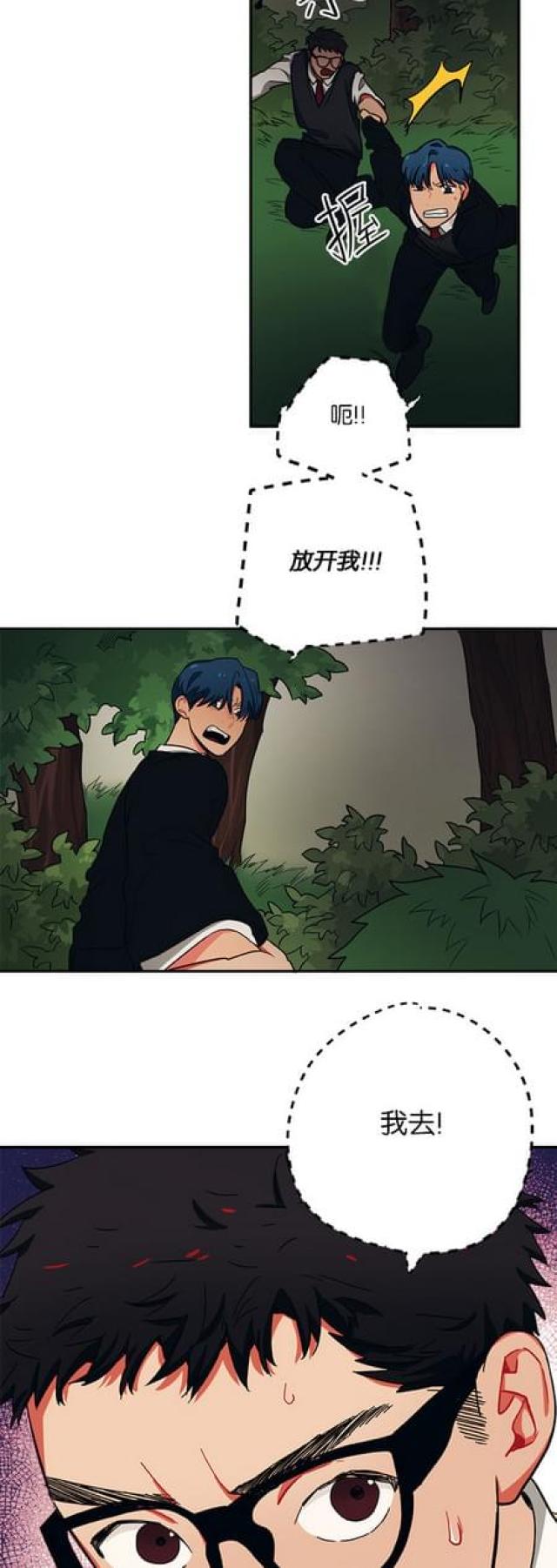 山谷大逃亡漫画,第58话2图