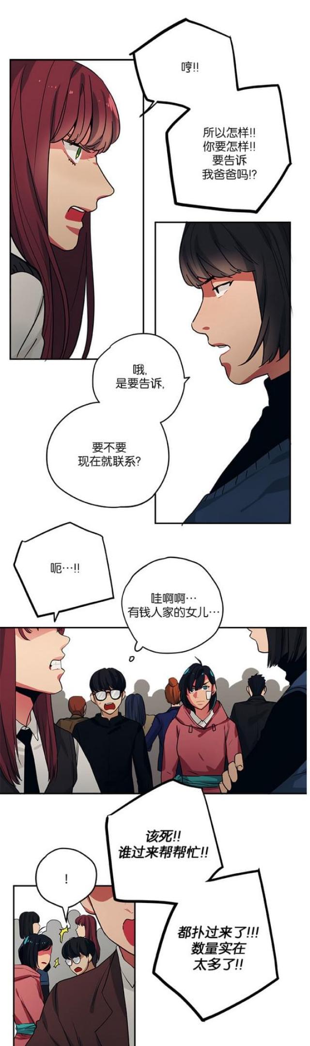 山谷大逃亡漫画,第96话1图