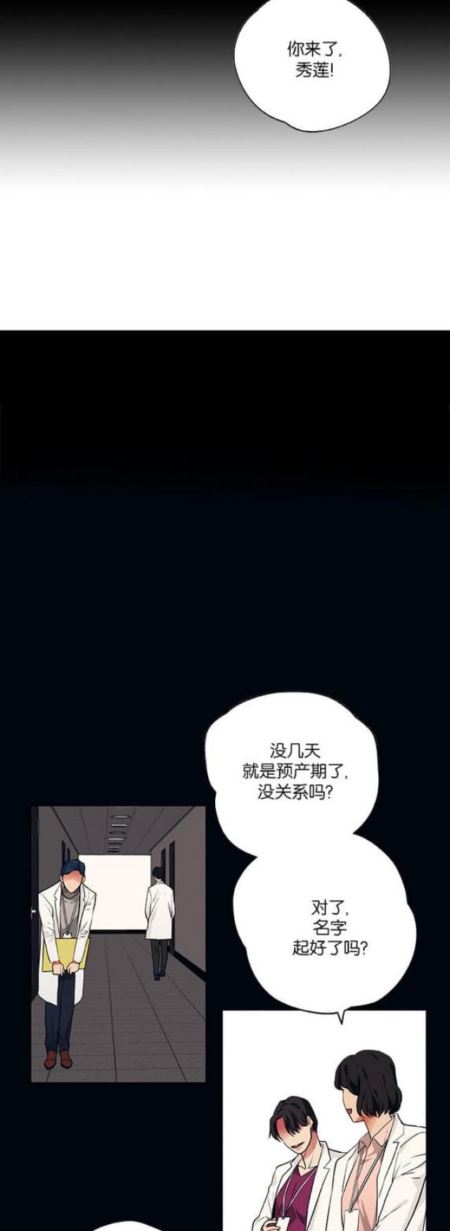 山谷大逃亡漫画,第97话1图