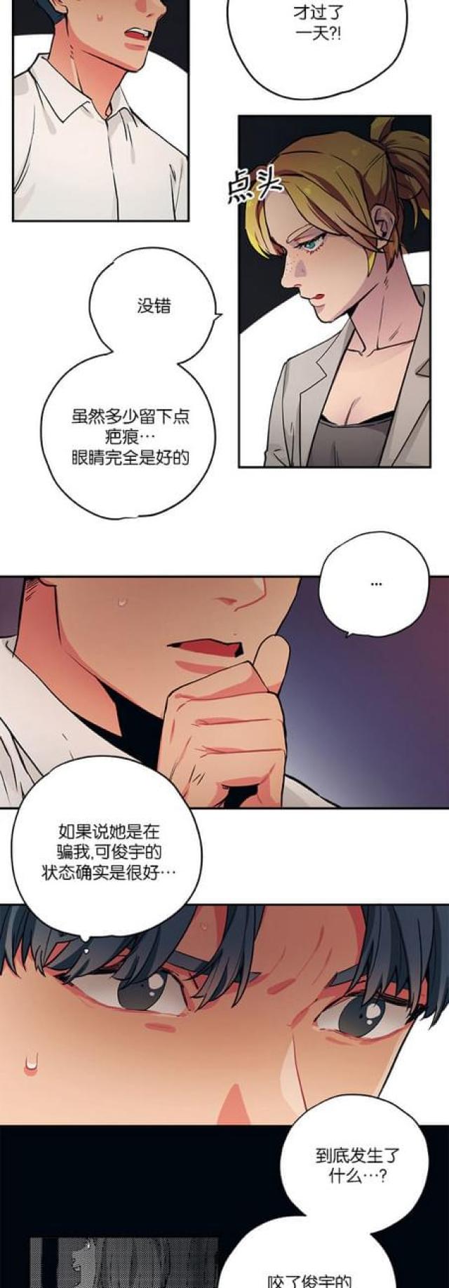 山谷大逃亡漫画,第80话1图