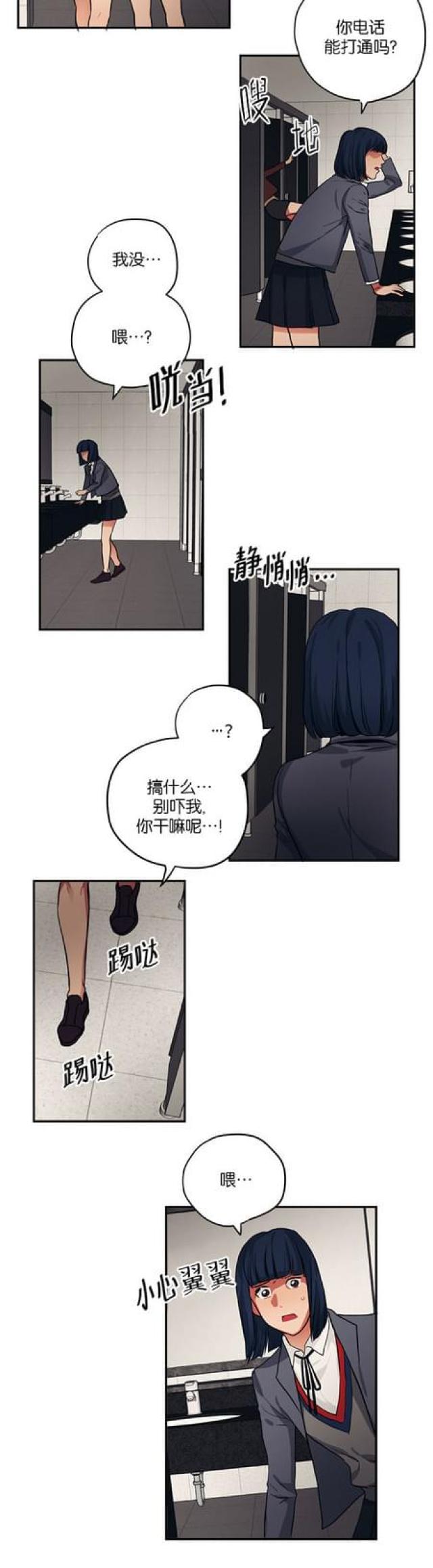 山谷大逃亡漫画,第89话2图