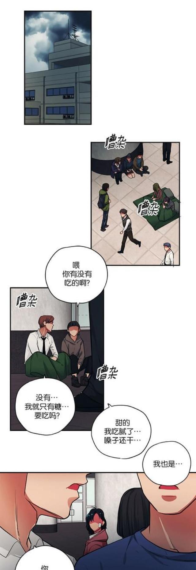 山谷大逃亡漫画,第85话1图