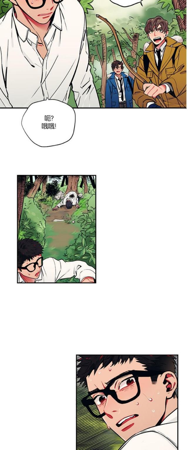 山谷大逃亡漫画,第12话2图