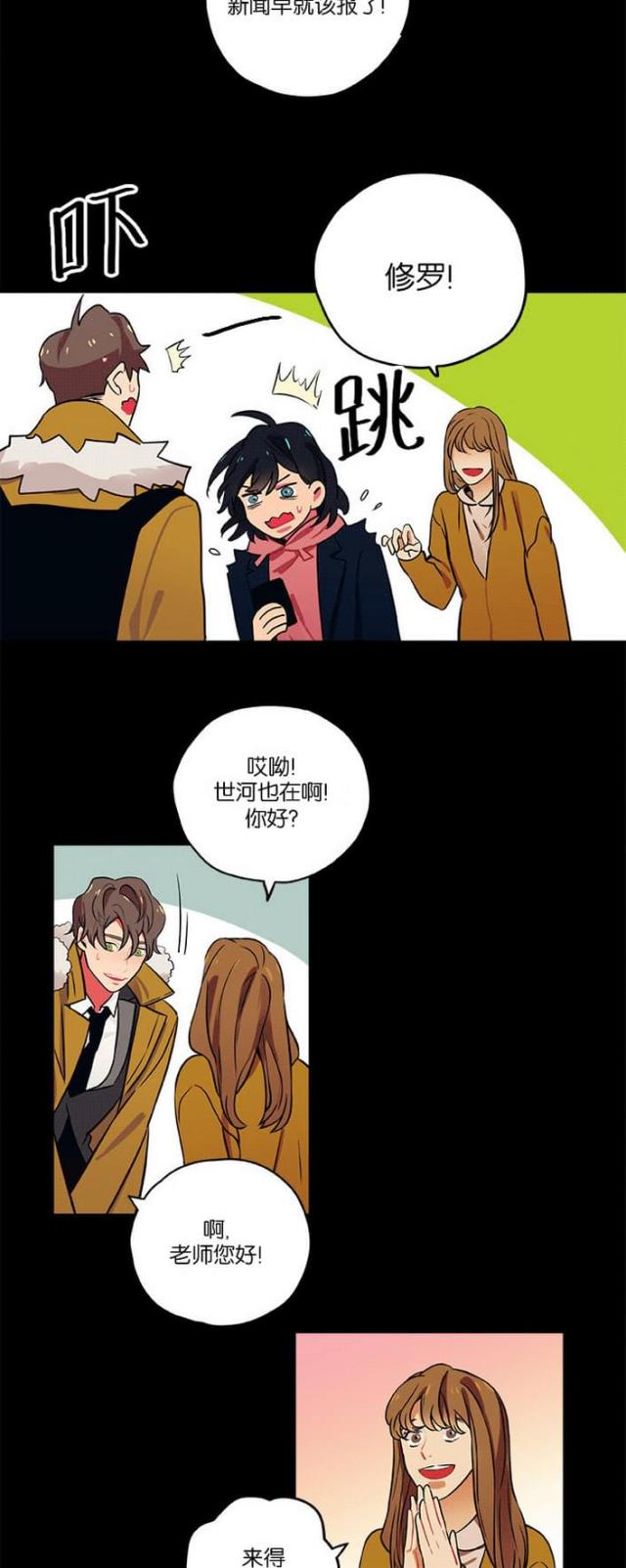 山谷大逃亡漫画,第16话2图