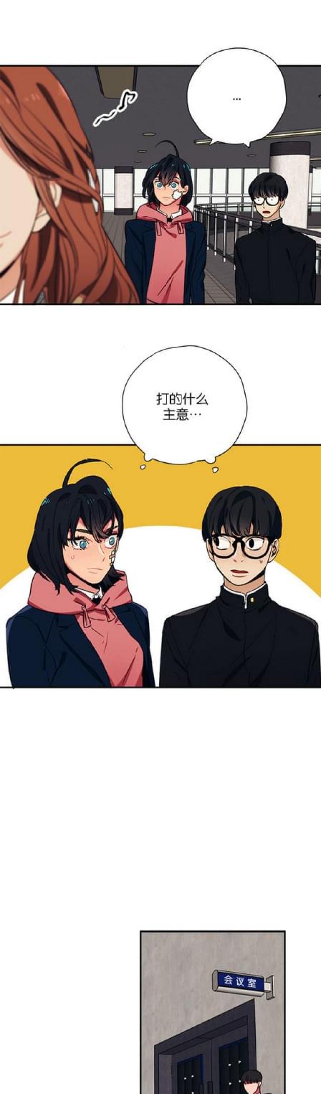 荒山大逃亡漫画,第49话1图