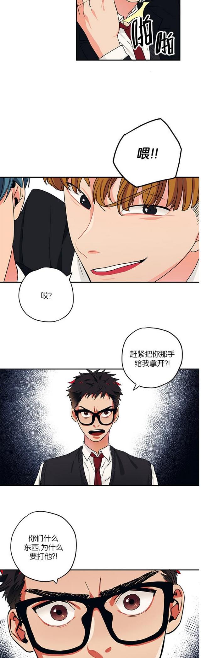 山谷大逃亡漫画,第27话2图