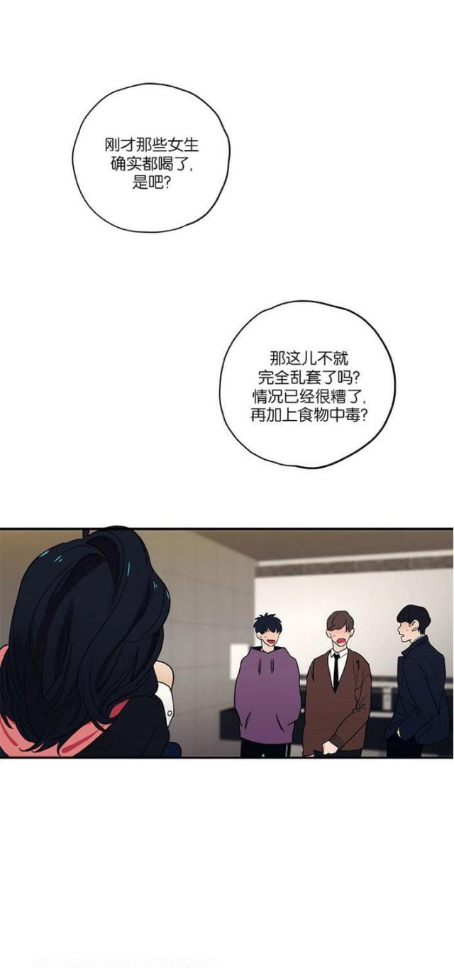 山谷大逃亡漫画,第15话1图