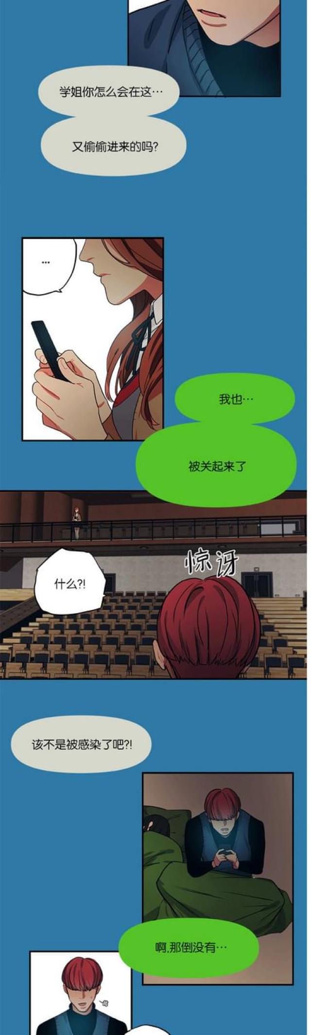 山谷大逃亡漫画,第72话1图
