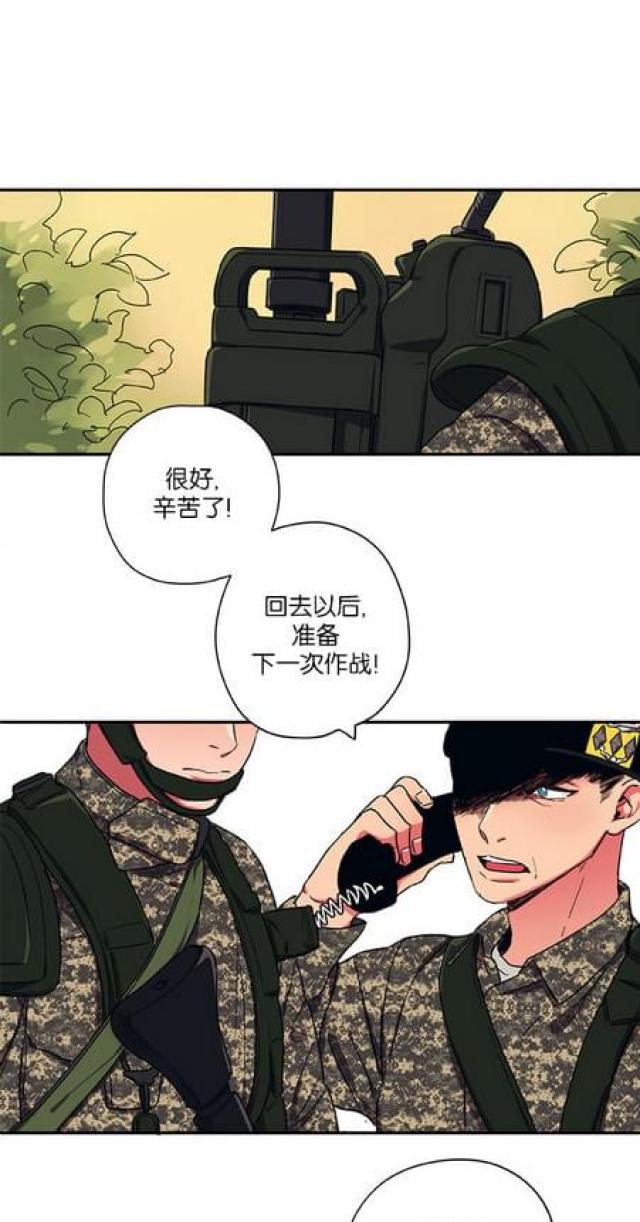山谷大逃亡漫画,第53话1图