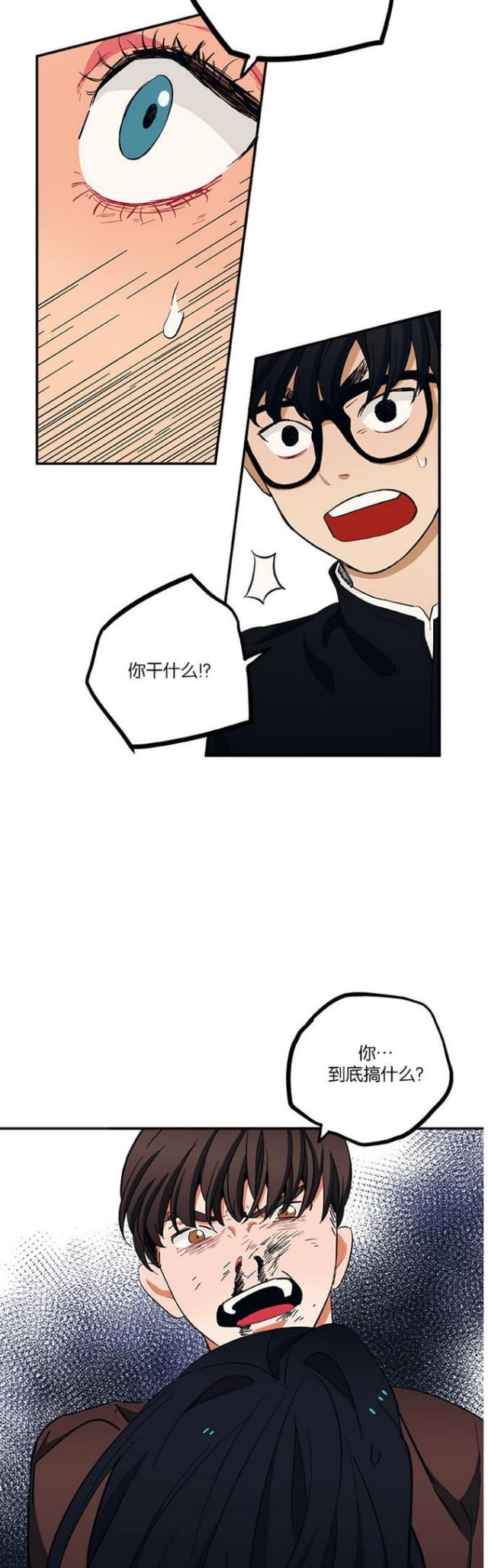 山谷大逃脱2.0漫画,第36话2图