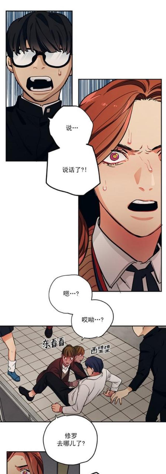 山谷大逃亡漫画,第91话1图