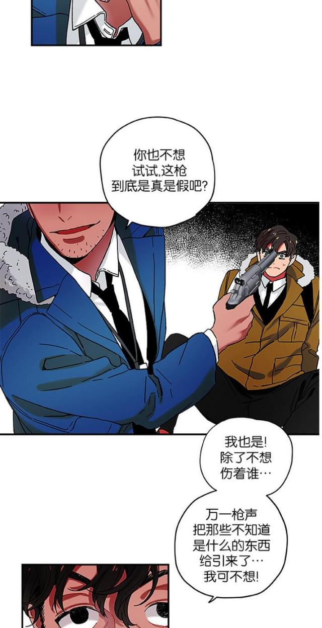 陕鼓大道漫画,第6话1图