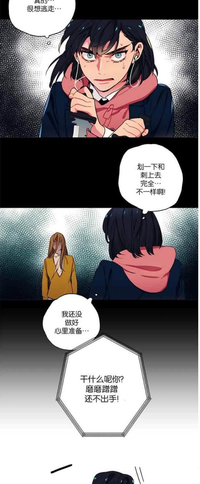 山谷大逃亡漫画,第20话1图