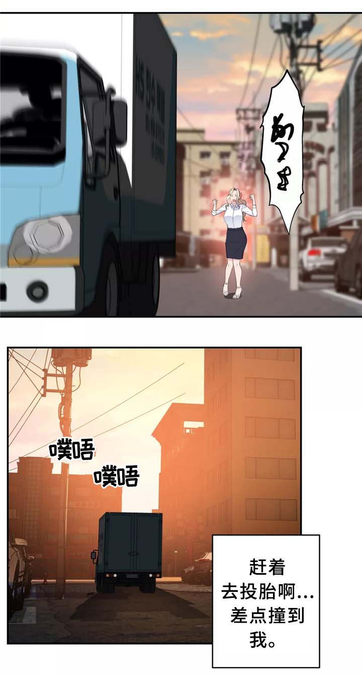 机器人教练操作漫画,第28章：不好的预感1图