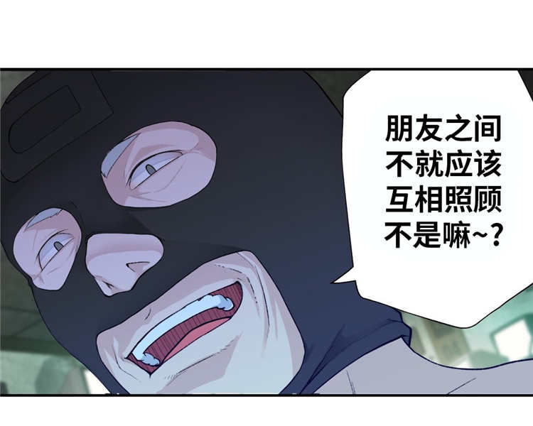 机器人教练驾校漫画,第14章：反抗1图