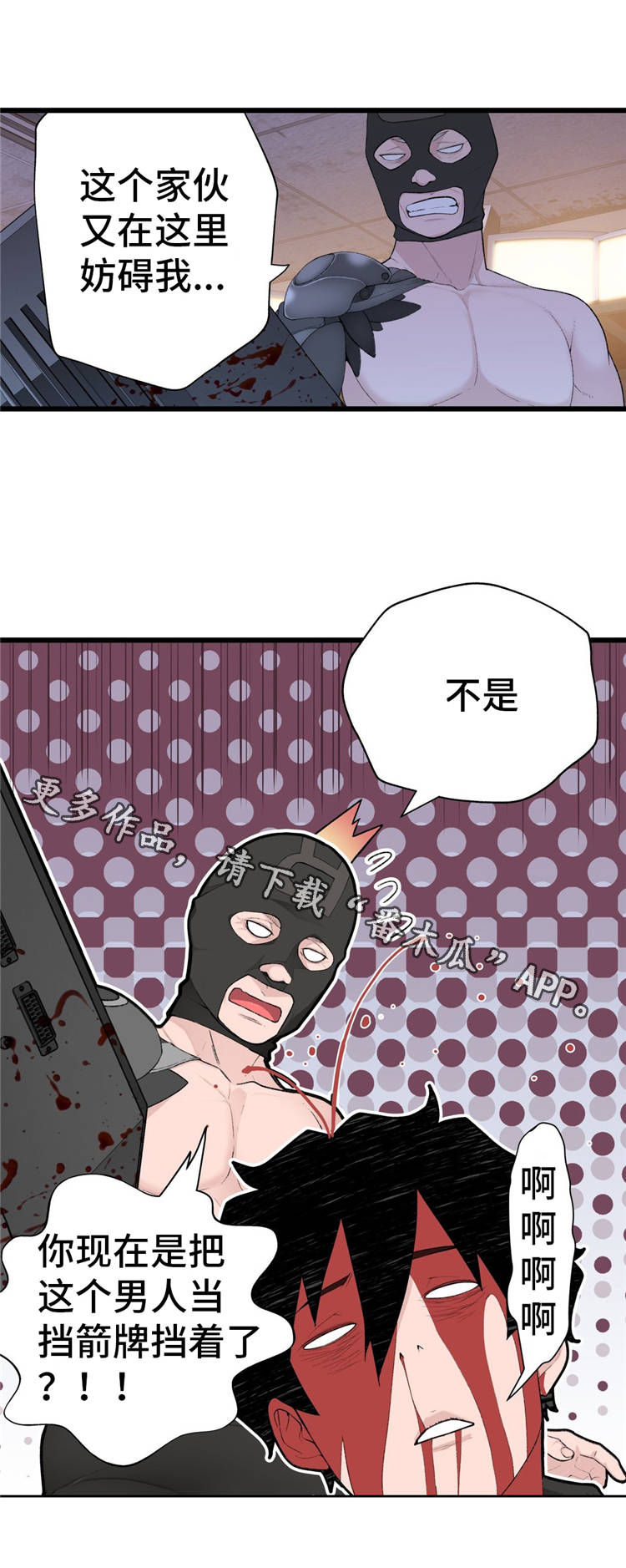 机器人教练定制厂商漫画,第18章：魔女1图