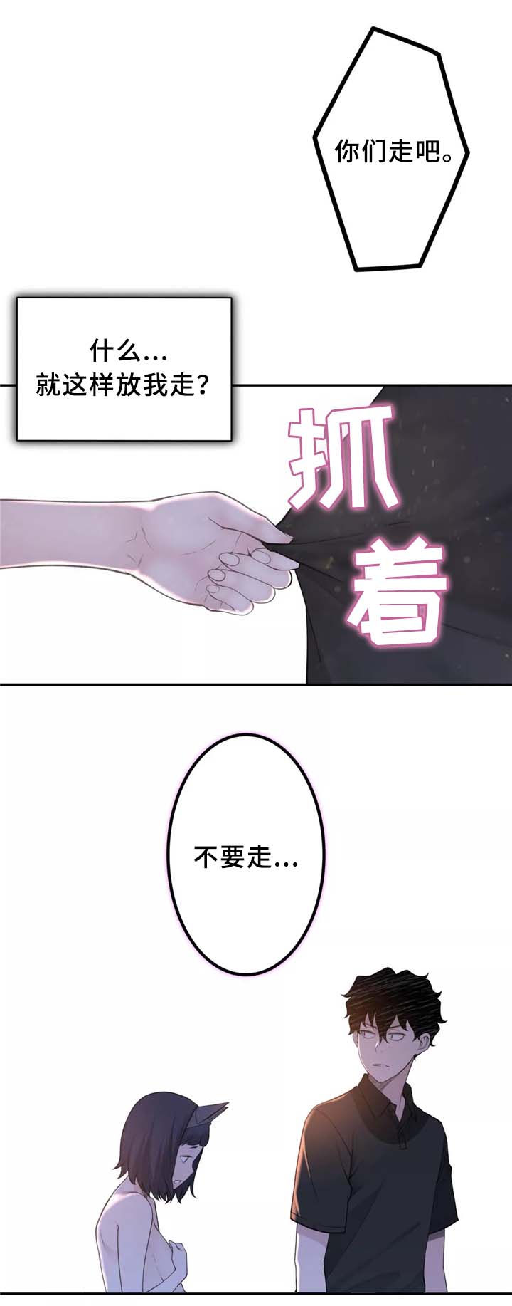 机器人教练科目三漫画,第30章：机器人的感情2图