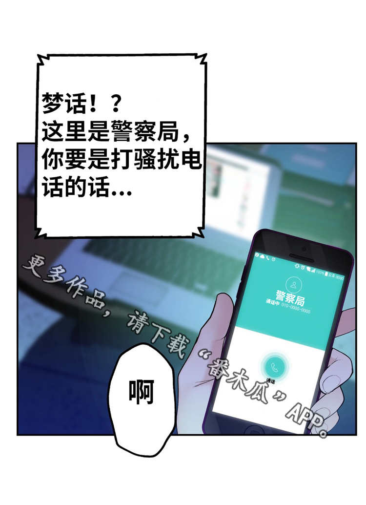 机器人教练设备厂家漫画,第12章：投票1图