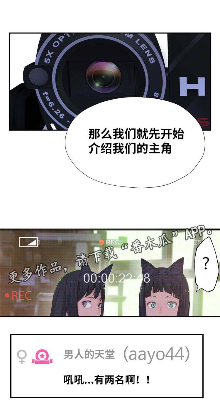 机器人教练设备厂家漫画,第12章：投票2图