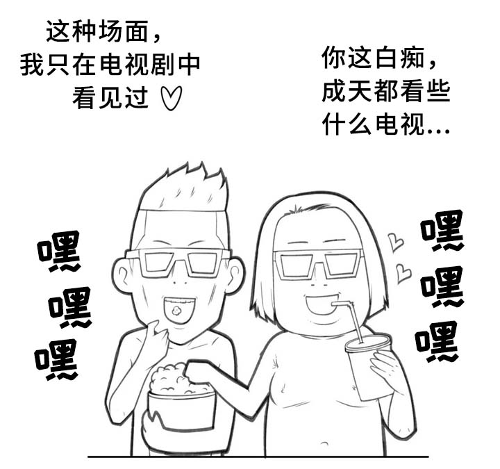 机器人教练科目三漫画,第30章：机器人的感情1图