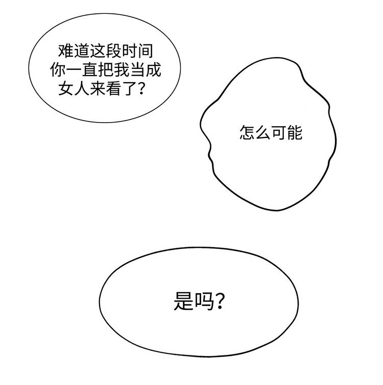 机器人教练驾校漫画,第20章：被揍了1图